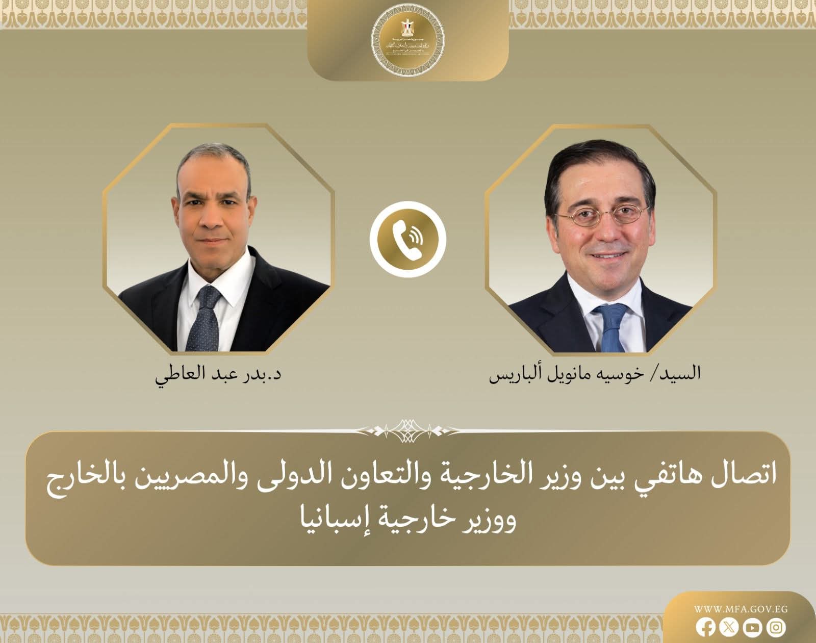 وزير الخارجية يتلقى اتصالاً هاتفياً من نظيره الاسبانى ويبحثان التطورات فى الاقليم 