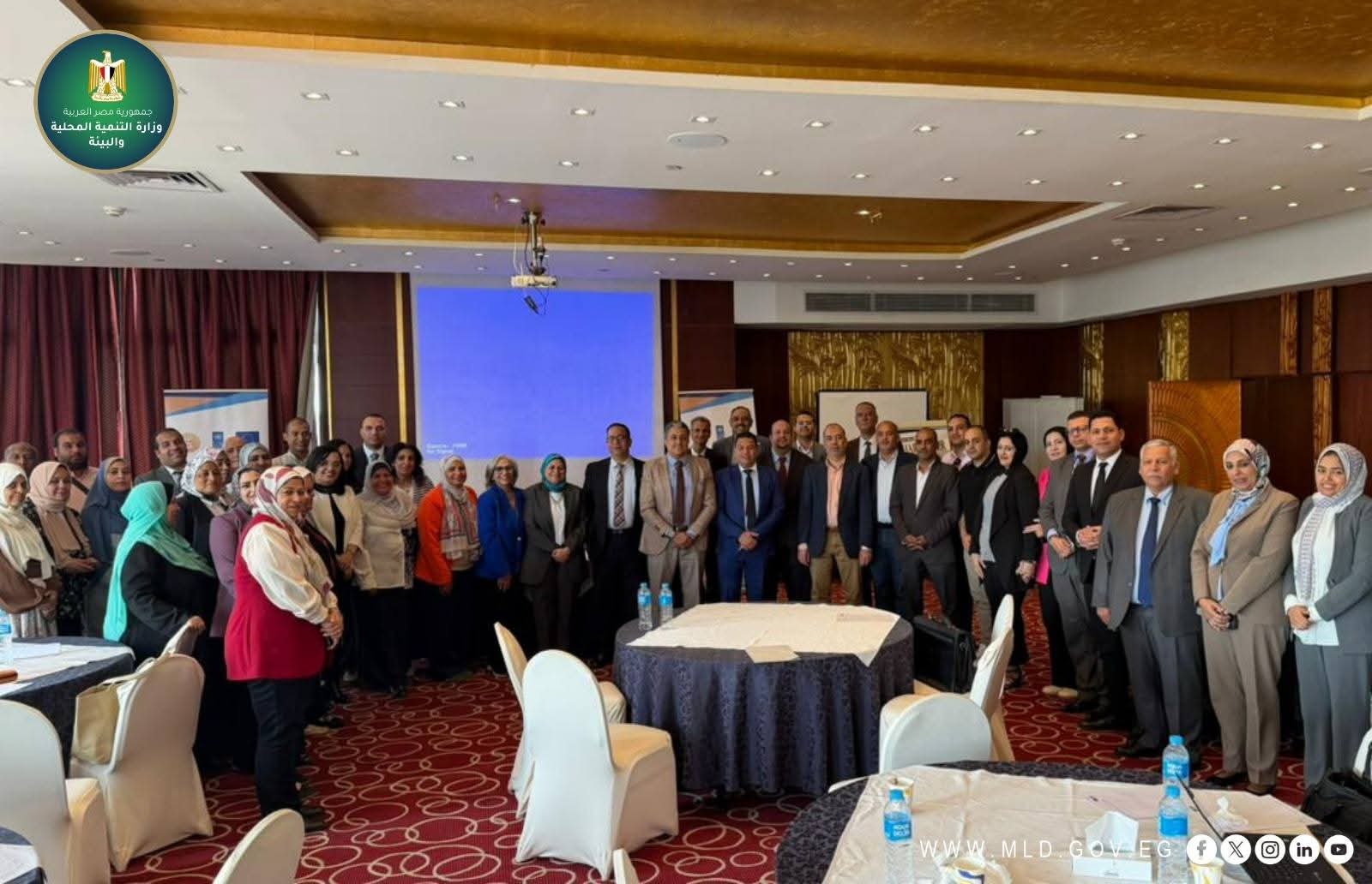 وزارة التنمية المحلية والبيئة تنظم ورشة عمل لمناقشة منظومة المتابعة والتقييم للوزارة والمحافظة و بناء "مؤشر التنمية المحلية" بالتعاون مع الأمم المتحدة والاتحاد الأوروبي