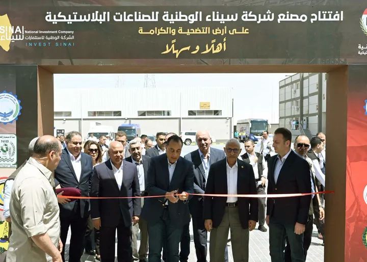 رئيس الوزراء يشهد احتفالية افتتاح مصنع شركة سيناء الوطنية للصناعات البلاستيكية في المنطقة الصناعية ببئر العبد