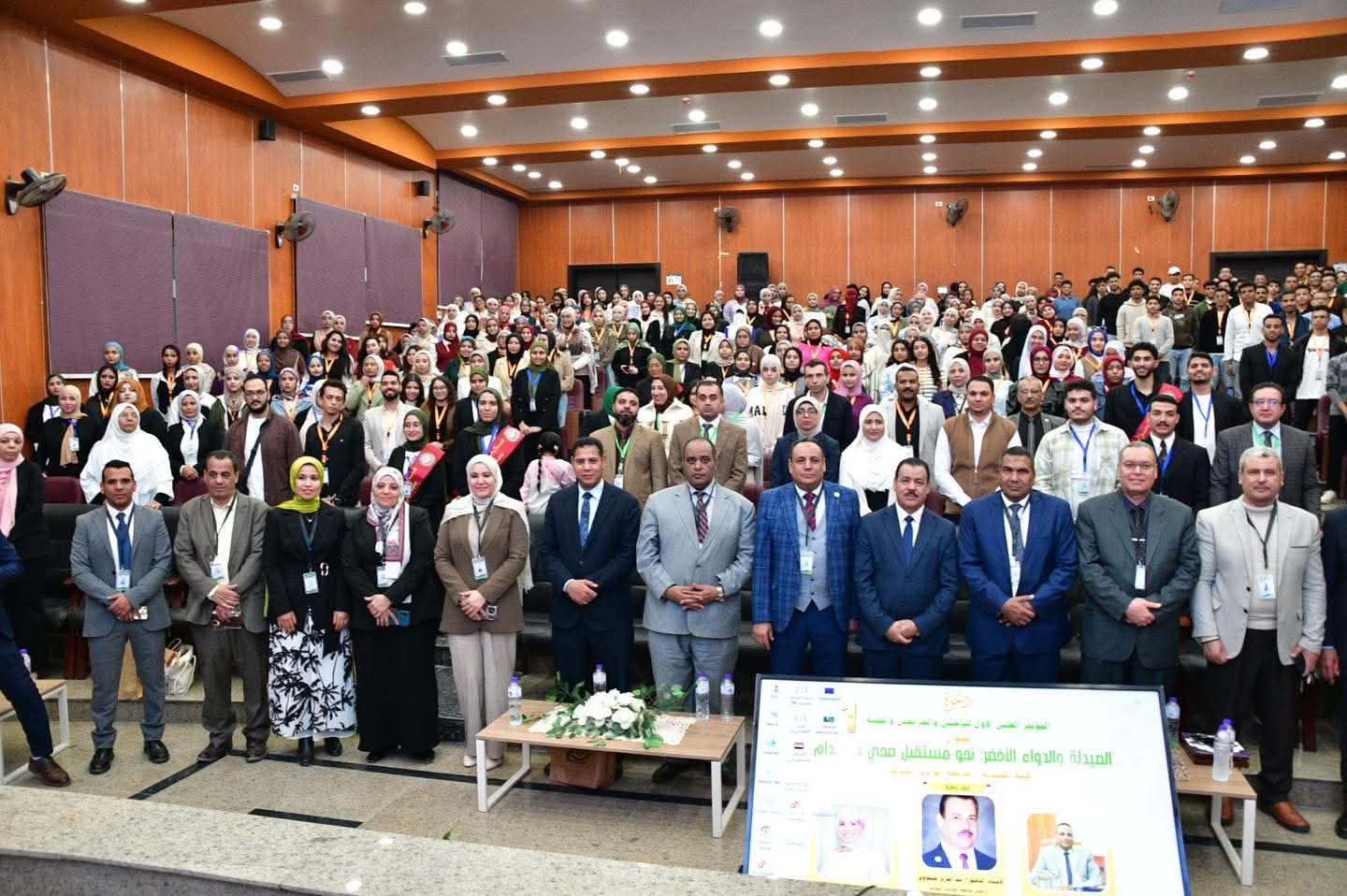 التعليم العالي:  انعقاد المؤتمر العلمي الأول لكلية الصيدلة بجامعة الوادي الجديد بعنوان “الصيدلة والدواء الأخضر نحو مستقبل صحي مستدام”