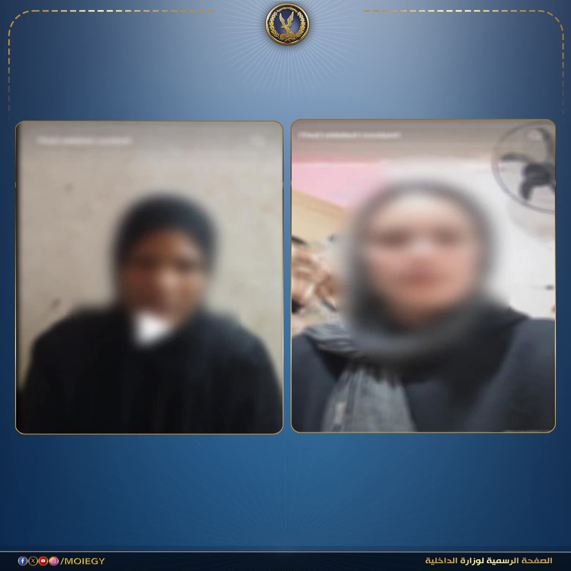 كشف ملابسات عدة مقاطع فيديو تم تداولها بمواقع التواصل الإجتماعى تضررت خلاله إحدى السيدات من قيام أهلية زوجها بالتعدى على كريمتها لإرغامها على التنازل عن قضية مقتل نجلها بالمنيا