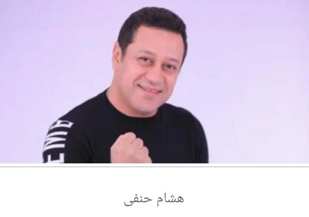 هشام حنفى: الزمالك يمثل الكرة المصرية ويحتاج الدعم من الجميع