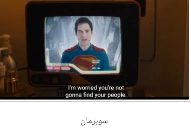 ظهور خاص لسوبر مان في تريلر مسلسل Supergirl الجديد