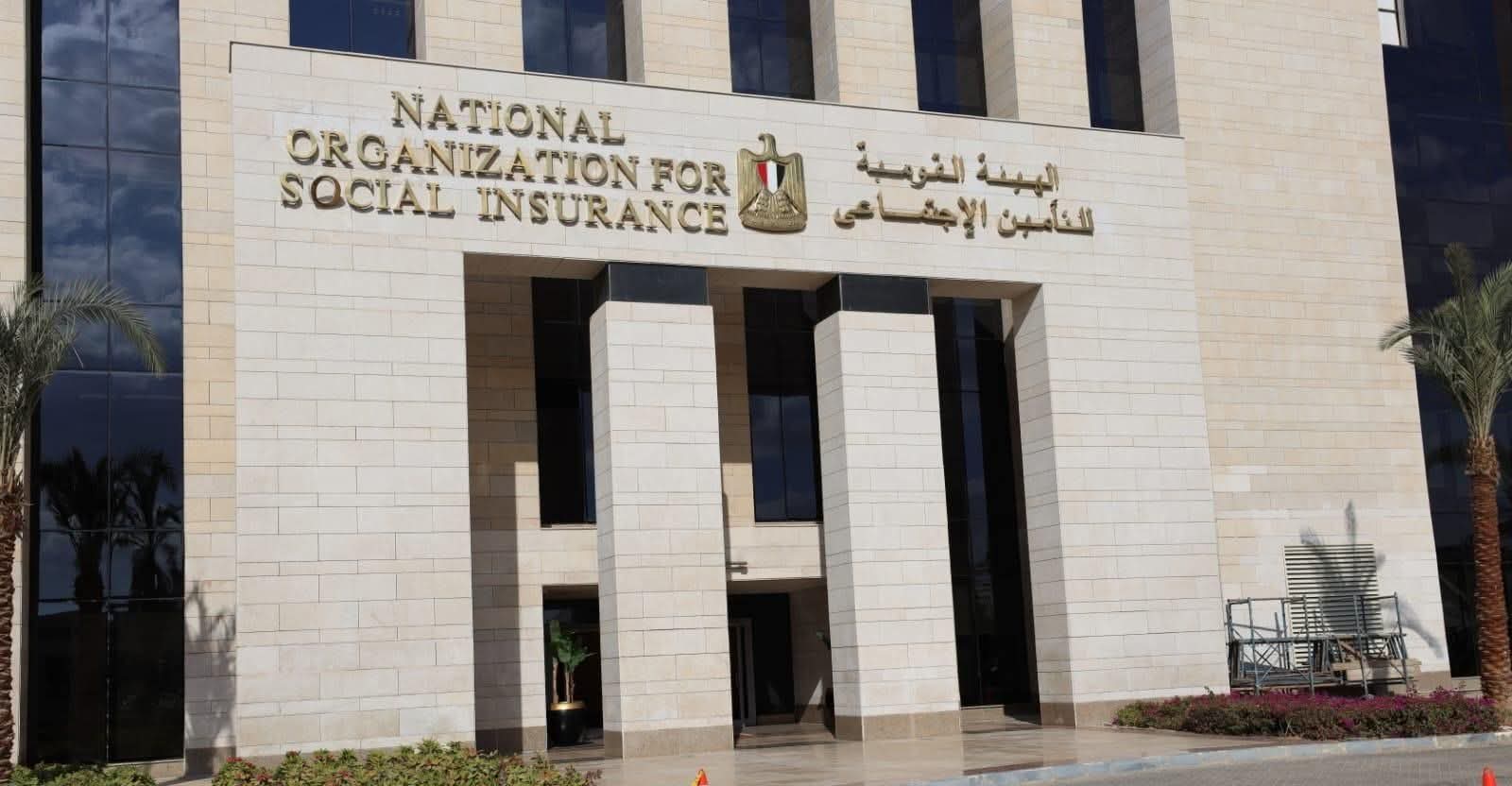 بيان صادر عن الهيئة القومية للتأمين الاجتماعي بشأن ما يتردد عن تعطل سيستم المعاشات