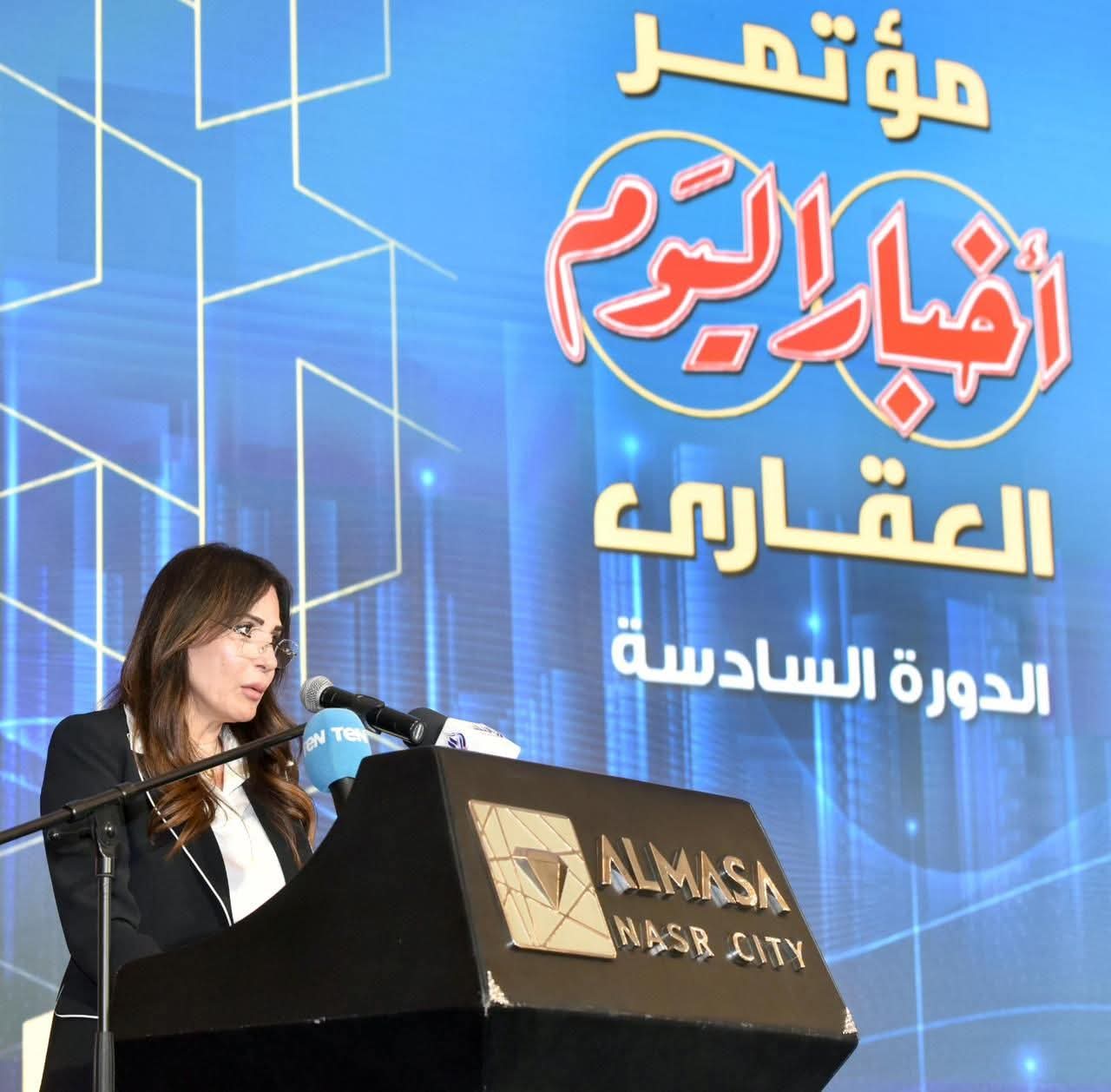 مؤتمر أخبار اليوم العقاري جريدة الكنانة نيوز