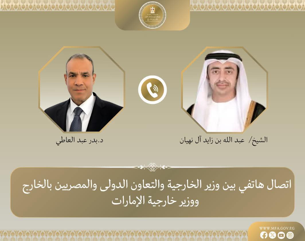 اتصال هاتفي بين وزير الخارجية ونظيره الإماراتي لبحث العلاقات الثنائية والتطورات الإقليمية 
