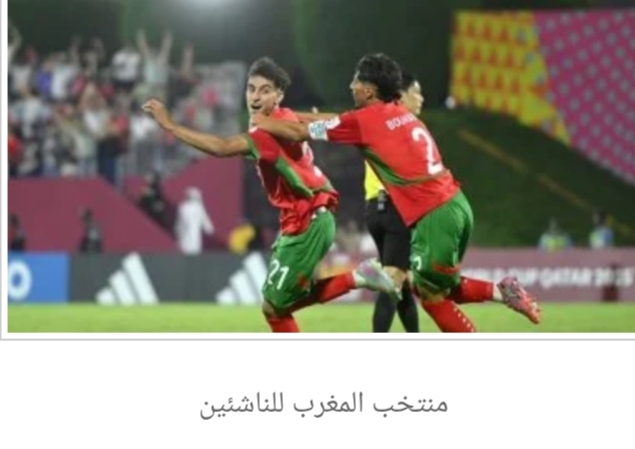 مجموعة مصر.. المغرب تواجه تونس في افتتاح كأس أمم أفريقيا للناشئين