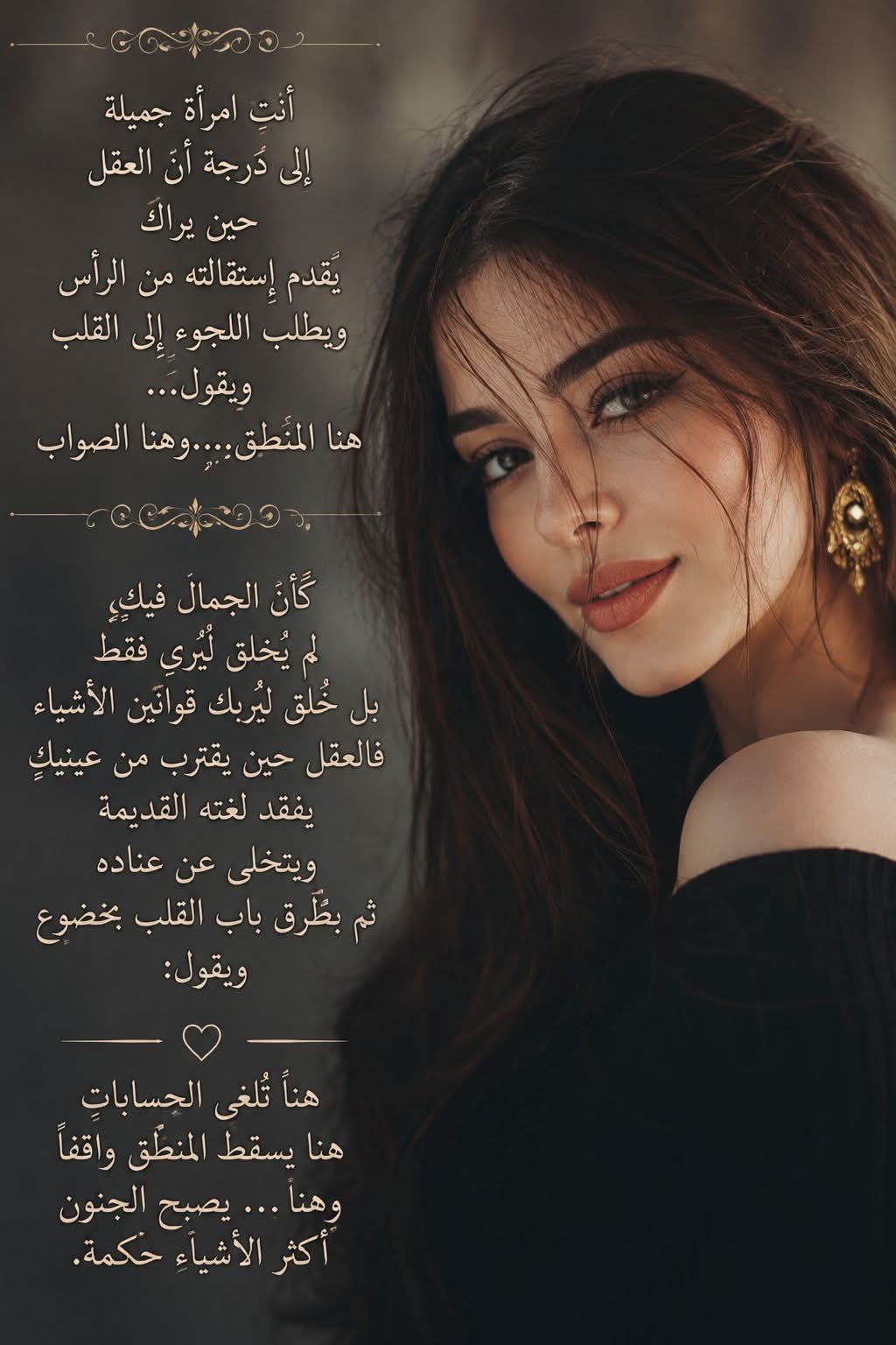 إلى امرأة عجيبة ....  فيصل سوكار