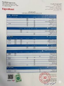 موبيل تقرر زيادة أسعار زيوت السيارات من اول يونيو 2026