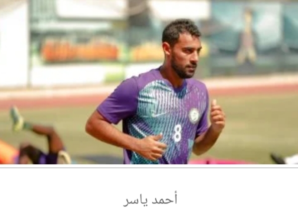 أحمد ياسر يقترب من حسم لقب هداف الدورى