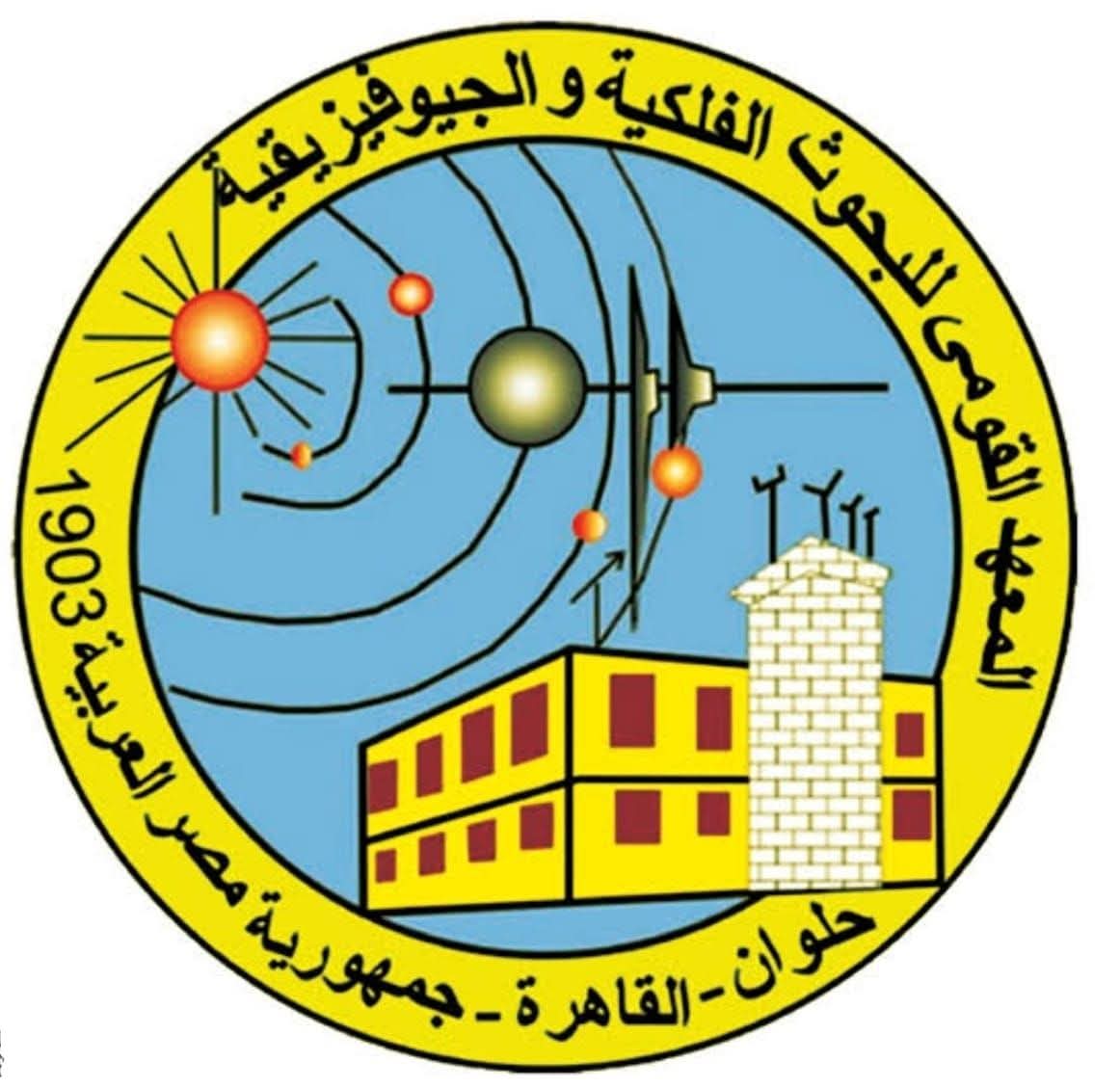 المعهد القومي للبحوث الفلكية والجيوفيزيقية يستضيف ورشة دولية لبناء القدرات في علوم الفضاء