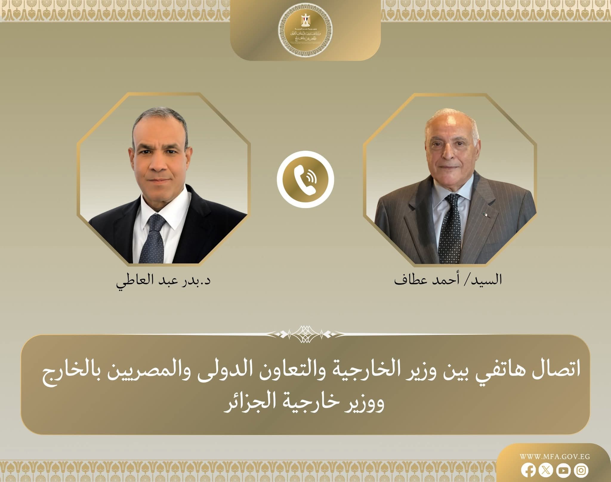 وزير الخارجية يتلقى اتصالاً هاتفياً من نظيره الجزائري لبحث العلاقات الثنائية والقضايا الإقليمية