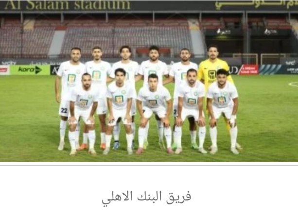 مواعيد مباريات الجولة التاسعة بمجموعة الهبوط بالدوري والقناة الناقلة