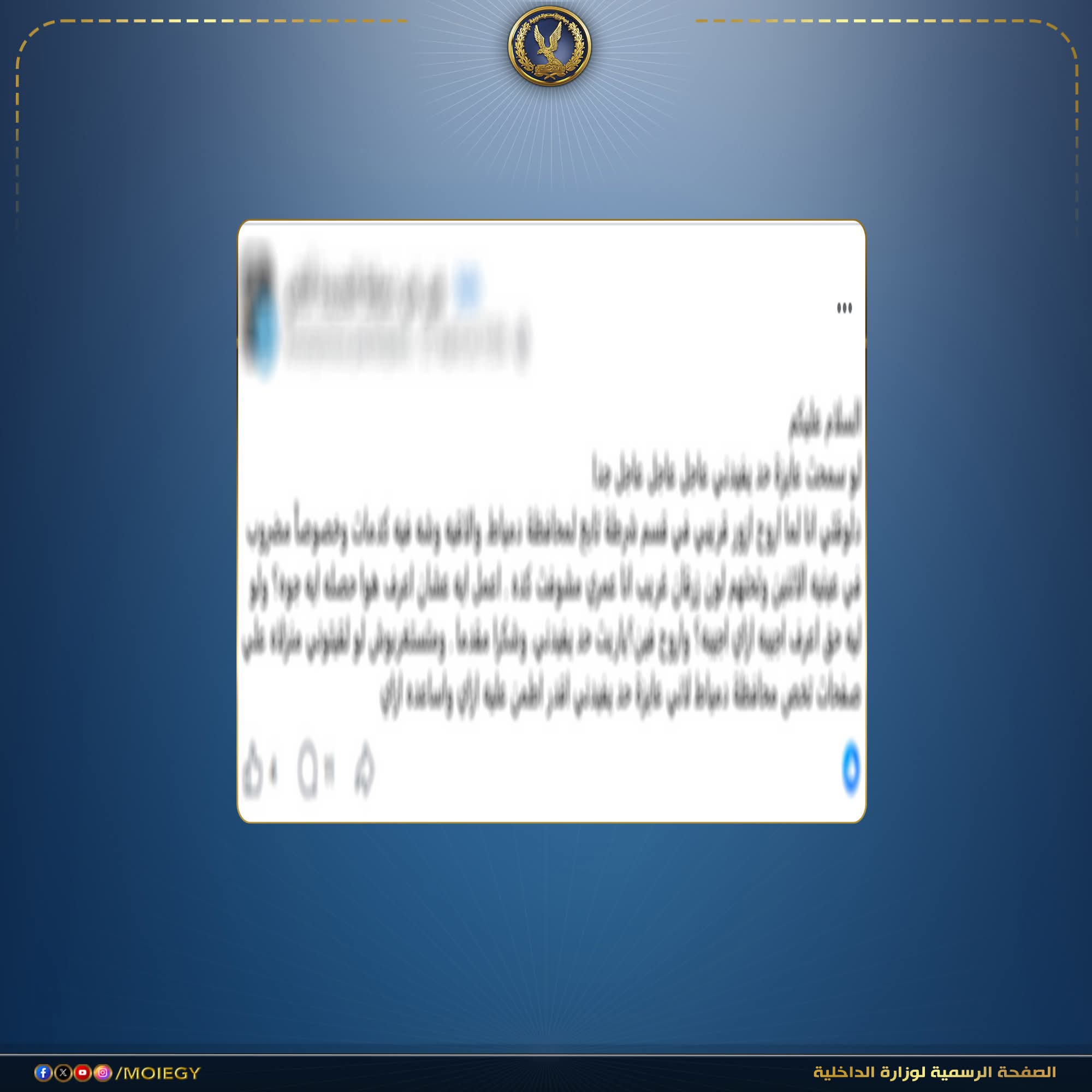 كشف ملابسات تعرض أحد المسجونين للضرب داخل محبسه
