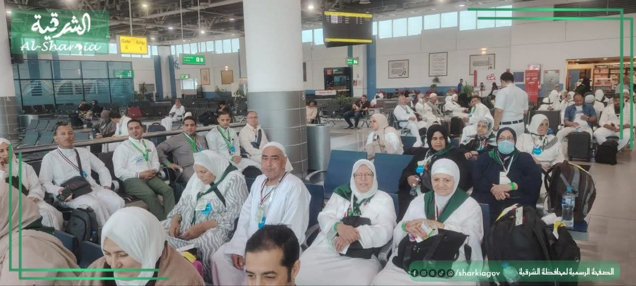 محافظ الشرقية: يطمئن على إنطلاق (١٣٥) حاجاً بثانى أفواج حجاج الجمعيات الأهلية من أبناء المحافظة