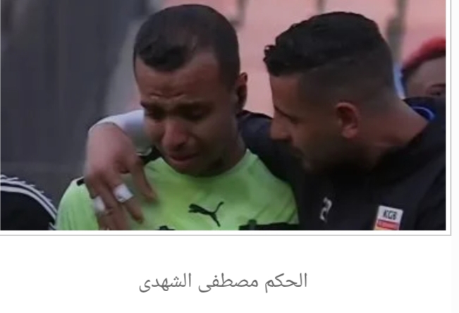 الحكم مصطفى الشهدى يجرى جراحة الرباط الصليبى اليوم