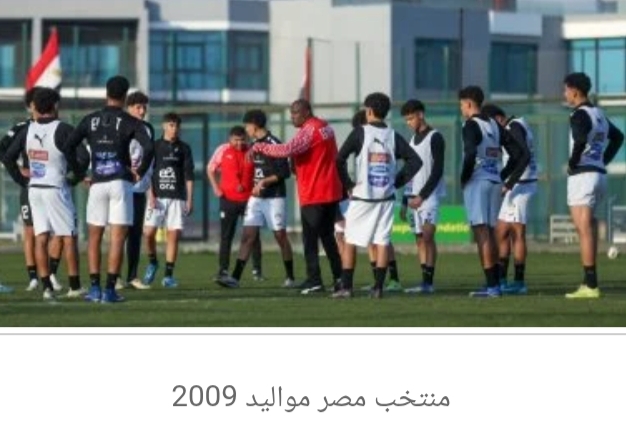 أمم أفريقيا للناشئين.. موعد مباراة مصر وتونس والقنوات الناقلة