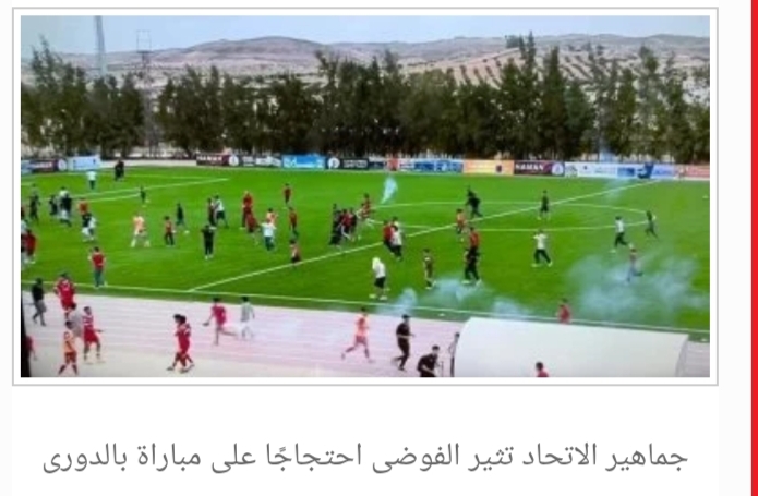 بيان ناري من نادي الاتحاد بعد حرق مقر الحكومة الليبية
