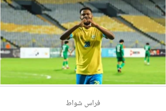 الإسماعيلى يُحيل ملف فراس شواط للتحقيق الإدارى
