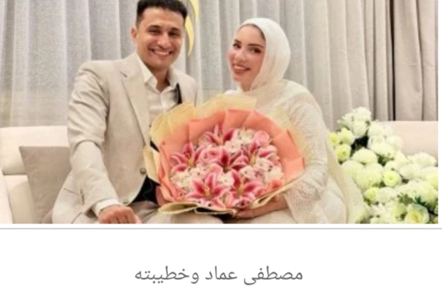 الفنان مصطفى عماد يحتفل بخطوبته