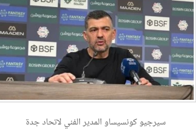 كونسيساو يقترب من العودة للدوري الإيطالي