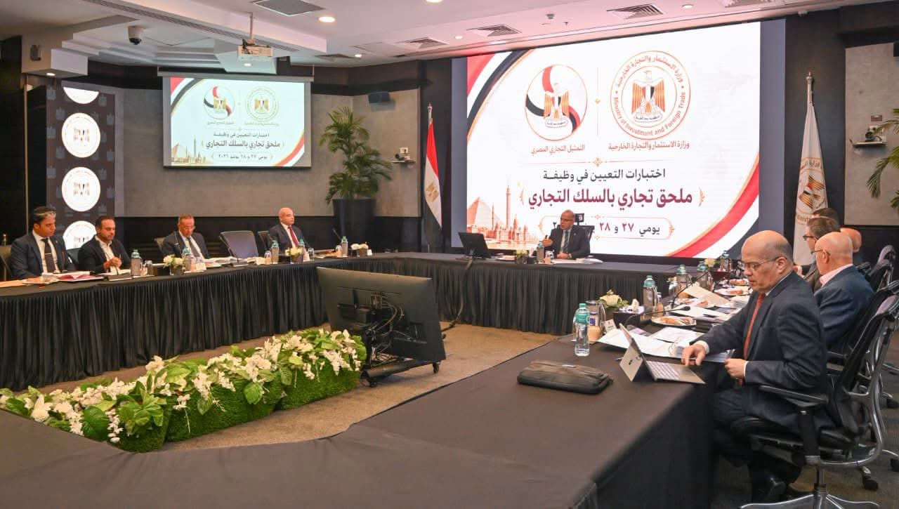 -الدبلوماسية التجارية أحد ركائز تحقيق التكامل التجاري والاستثماري مع دول العالم