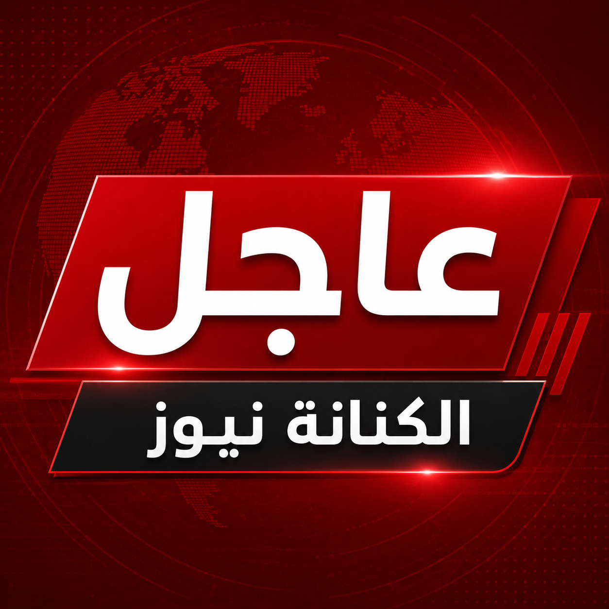 عاجل زلزال قوي يضرب سواحل اليابان وتحذيرات من تغيّرات في مستوى البحر