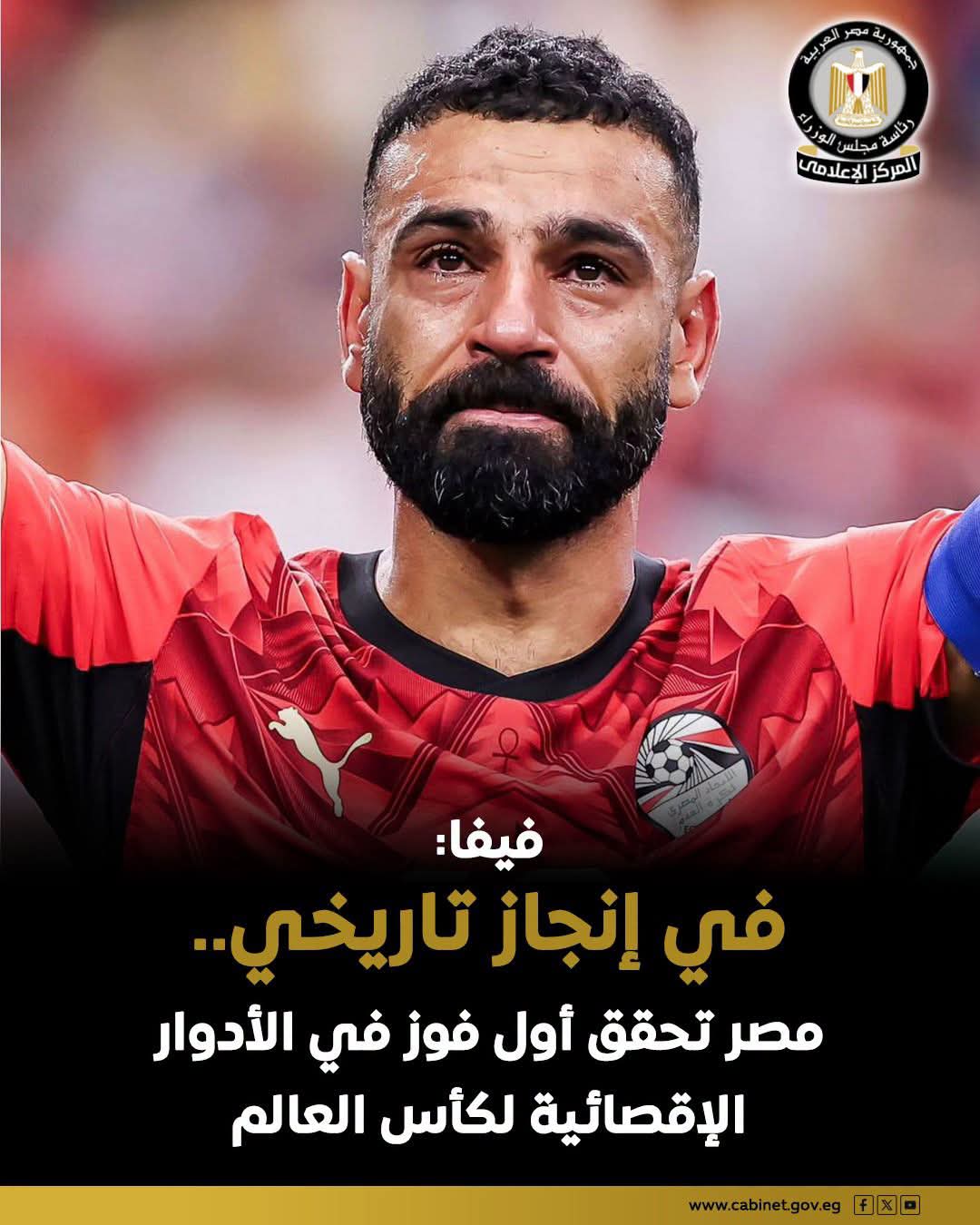 محمد صلاح يحصد جائزة رجل مباراة مصر وأستراليا بعد التأهل التاريخي إلى دور الـ16 بكأس العالم 2026