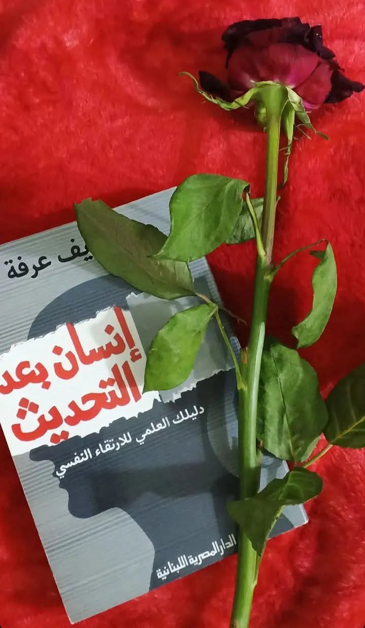 مراجعة كتاب إنسان بعد التحديث