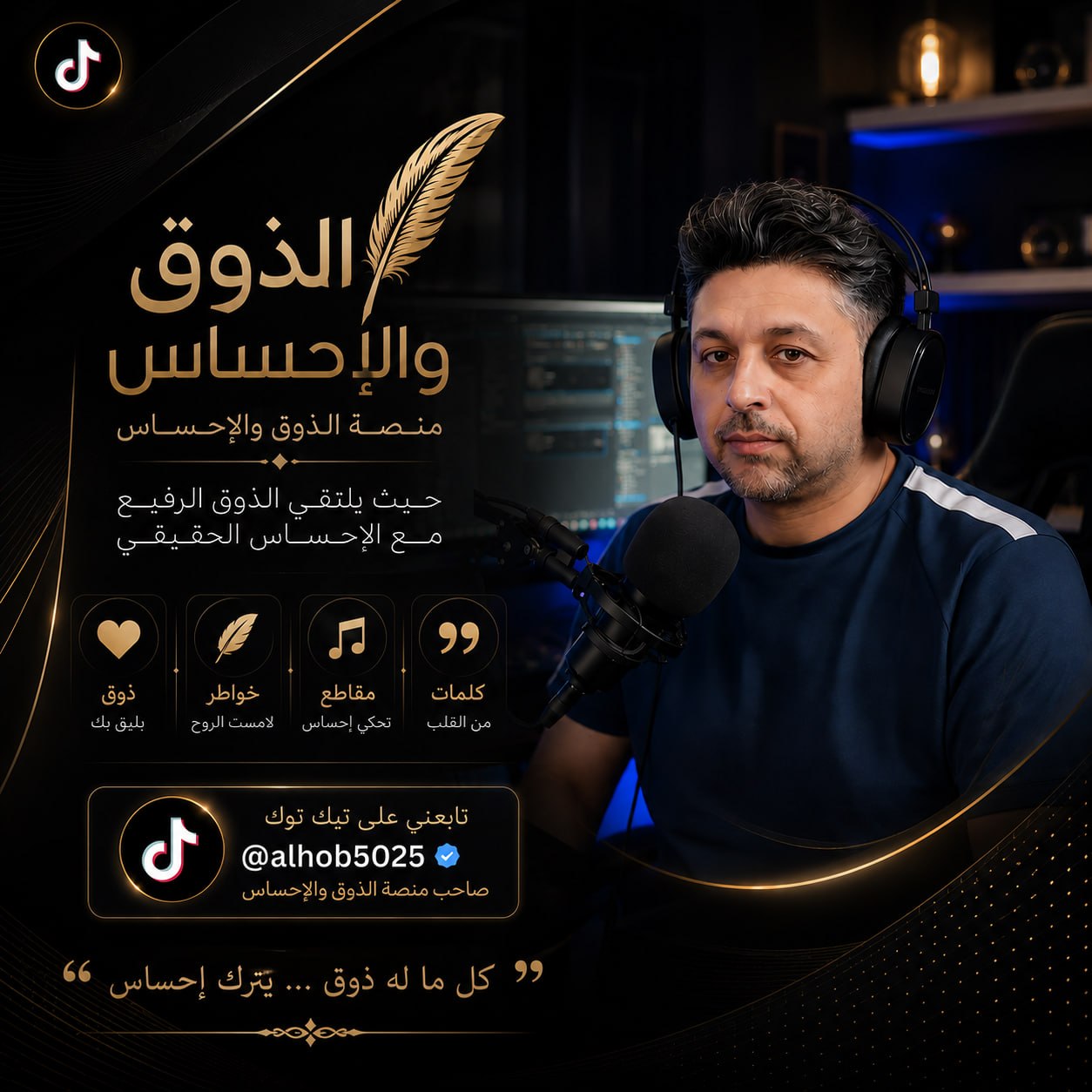 منصة "الذوق والإبداع".. نافذة عربية لاكتشاف المواهب الأدبية