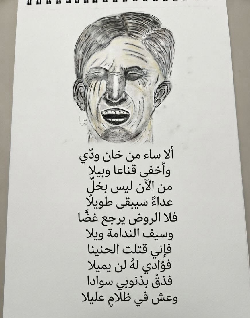 أتاني بقلبٍ بئيسٍ بقلم نوره محمد حسن