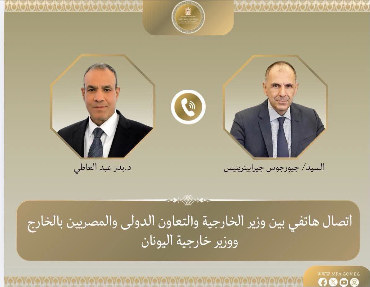 وزيرا الخارجية المصري واليوناني يبحثان مستجدات الأوضاع الإقليمية