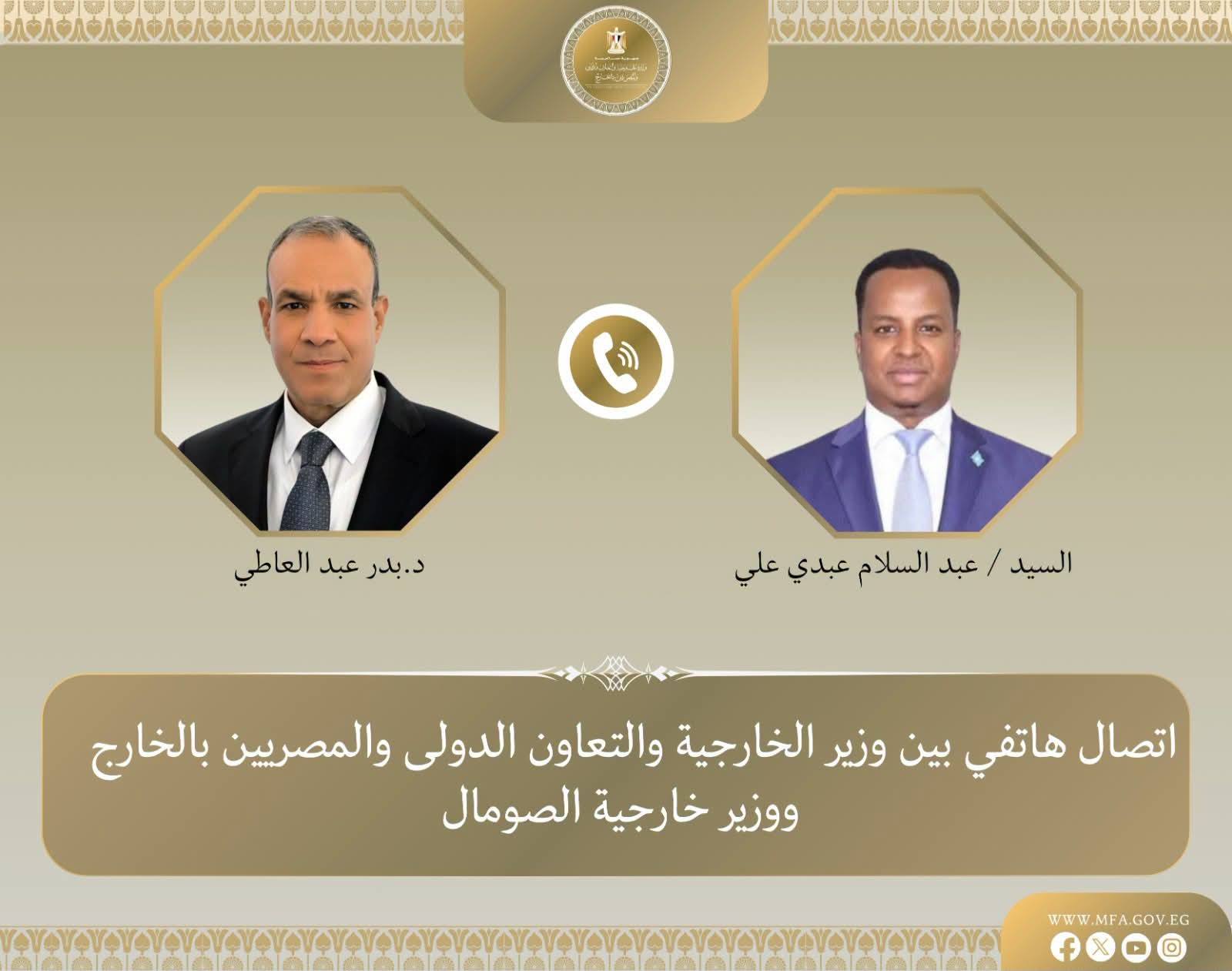 وزير الخارجية ونظيره الصومالي يبحثان تطورات الأوضاع بالصومال وتعزيز الشراكة الاستراتيجية 