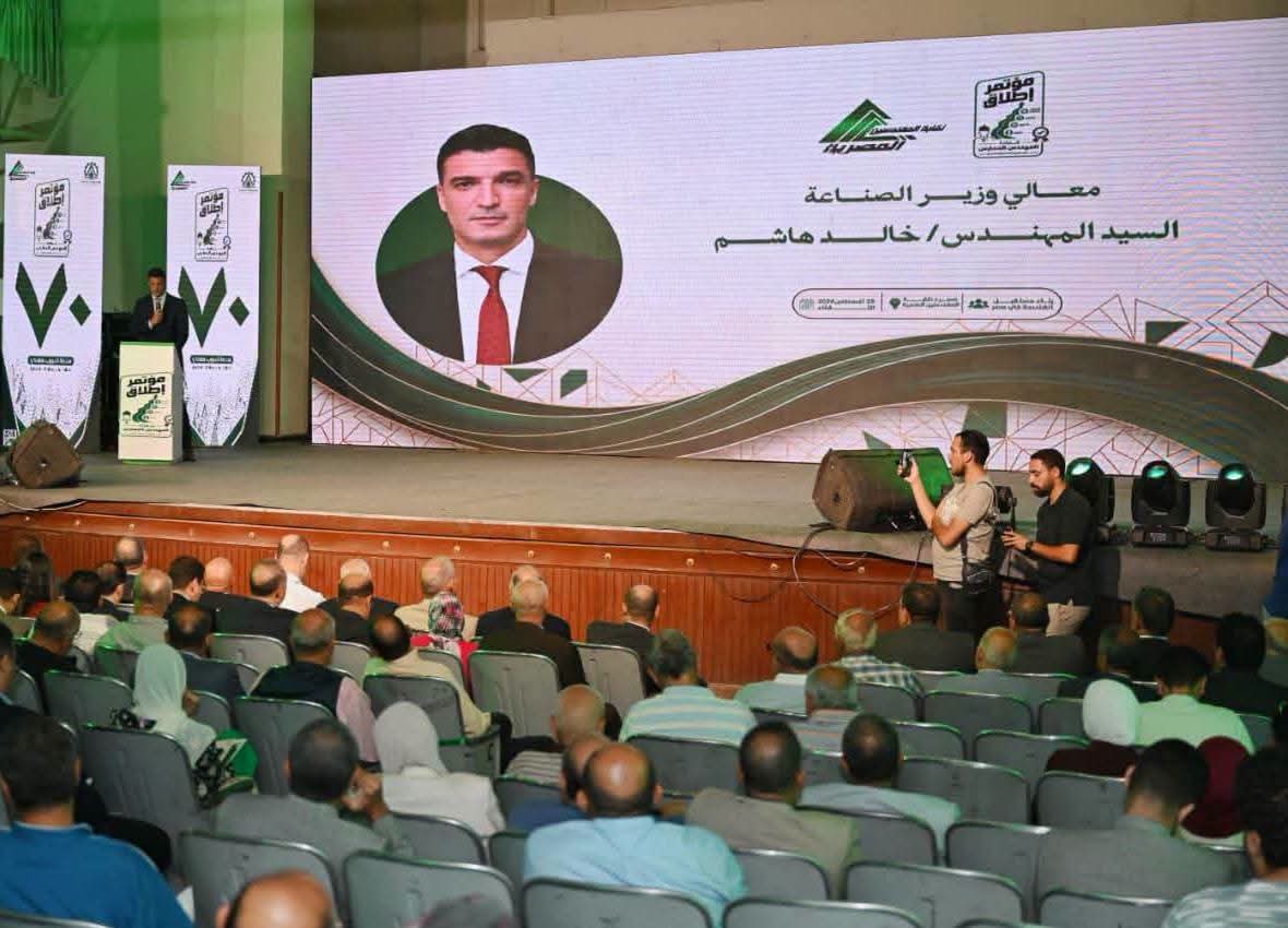 وزير الصناعة يفتتح فعاليات مؤتمر تدشين منظومة التطوير المهني الهندسي وإطلاق شهادة "المهندس الممارس المعتمد"  