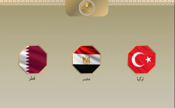 جمهورية مصر العربية، ودولة قطر وجمهورية تركيا، بشأن الهجمات الإسرائيلية الأخيرة في غزة، ١٩ أغسطس ٢٠٢٦