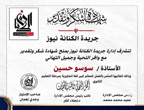 برقية تهنئه بقلم تغريد نافع