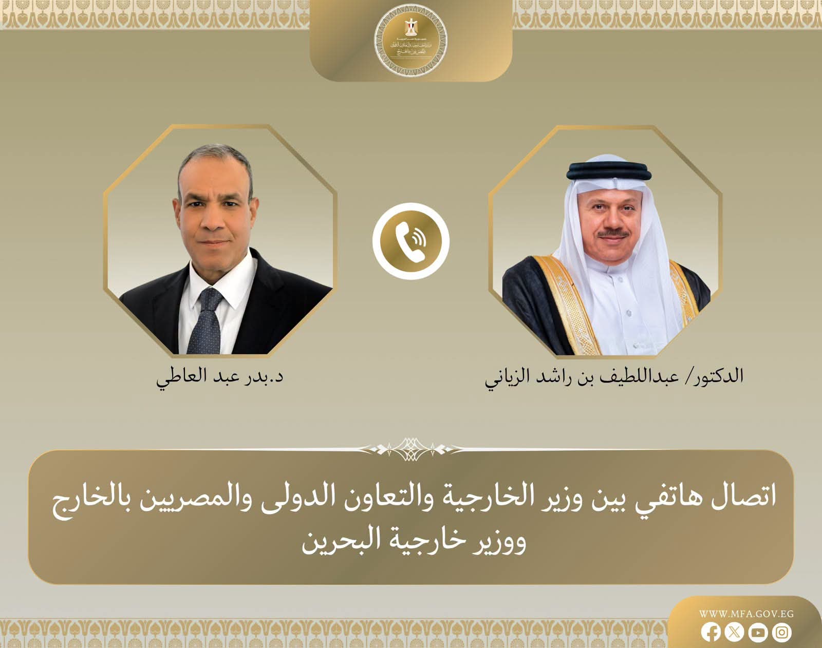 وزير الخارجية يبحث هاتفياً مع نظيره البحريني تطورات الأوضاع الإقليمية وسبل خفض التصعيد