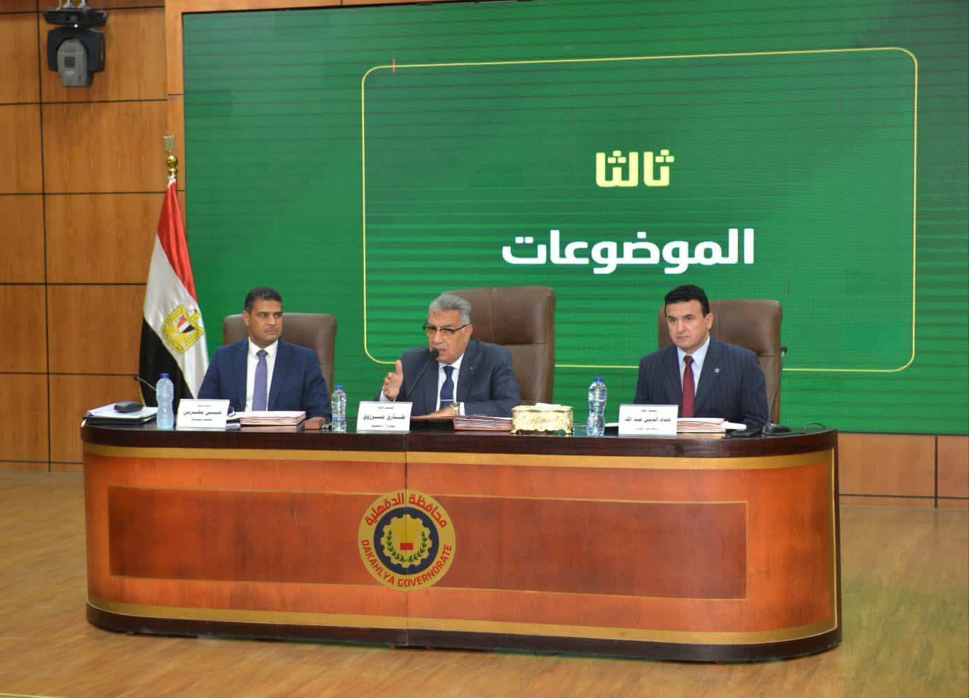محافظ الدقهلية يترأس اجتماع المجلس التنفيذي للمحافظة