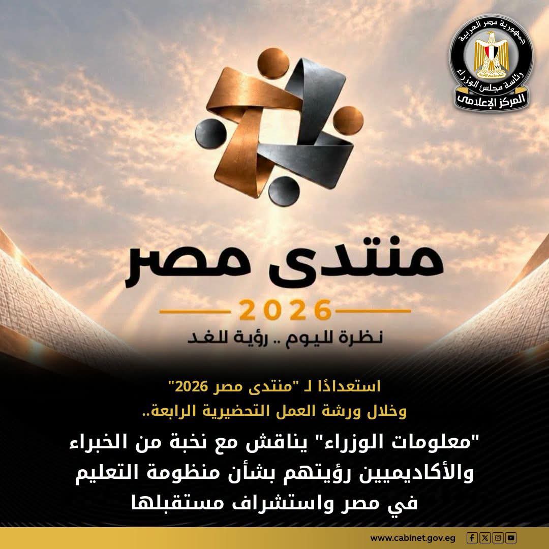 مقترحات من الخبراء بإعادة النظر في التوزيع الجغرافي للجامعات