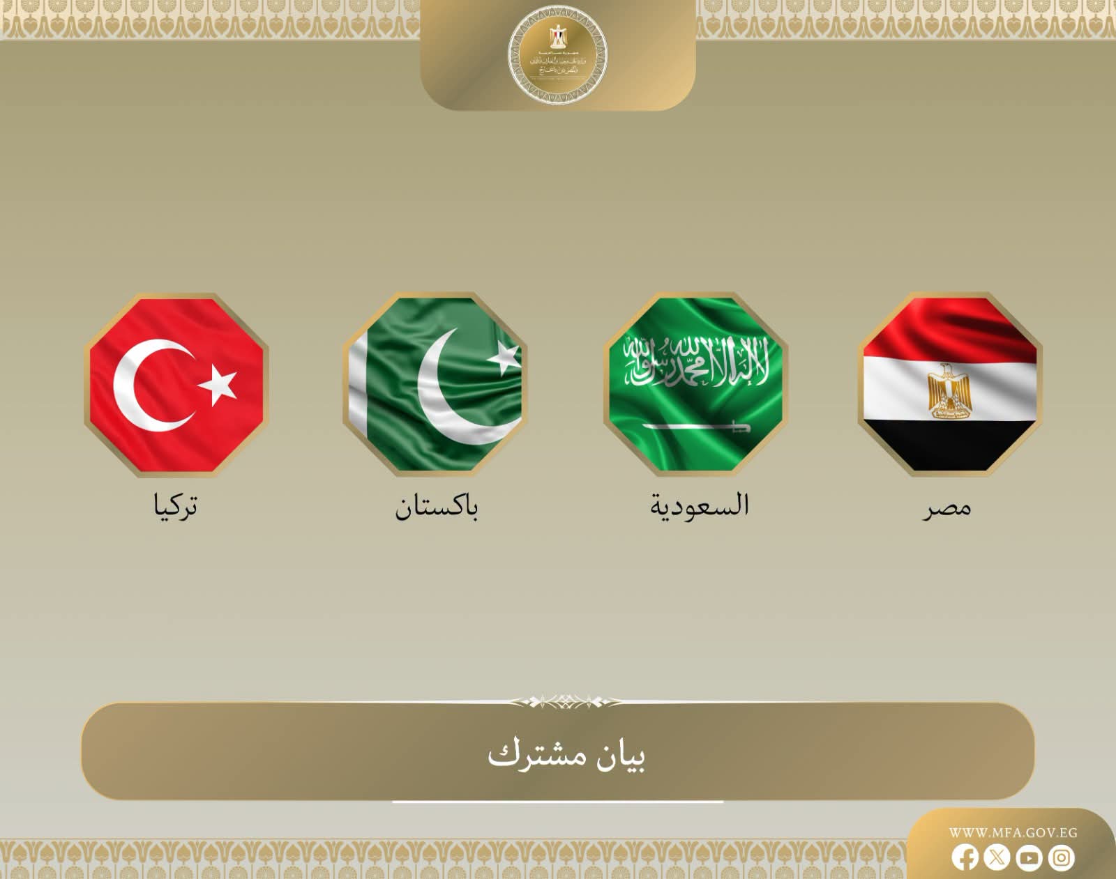 دول المجموعة الرباعية تدين الهجمات العدائية على السعودية 