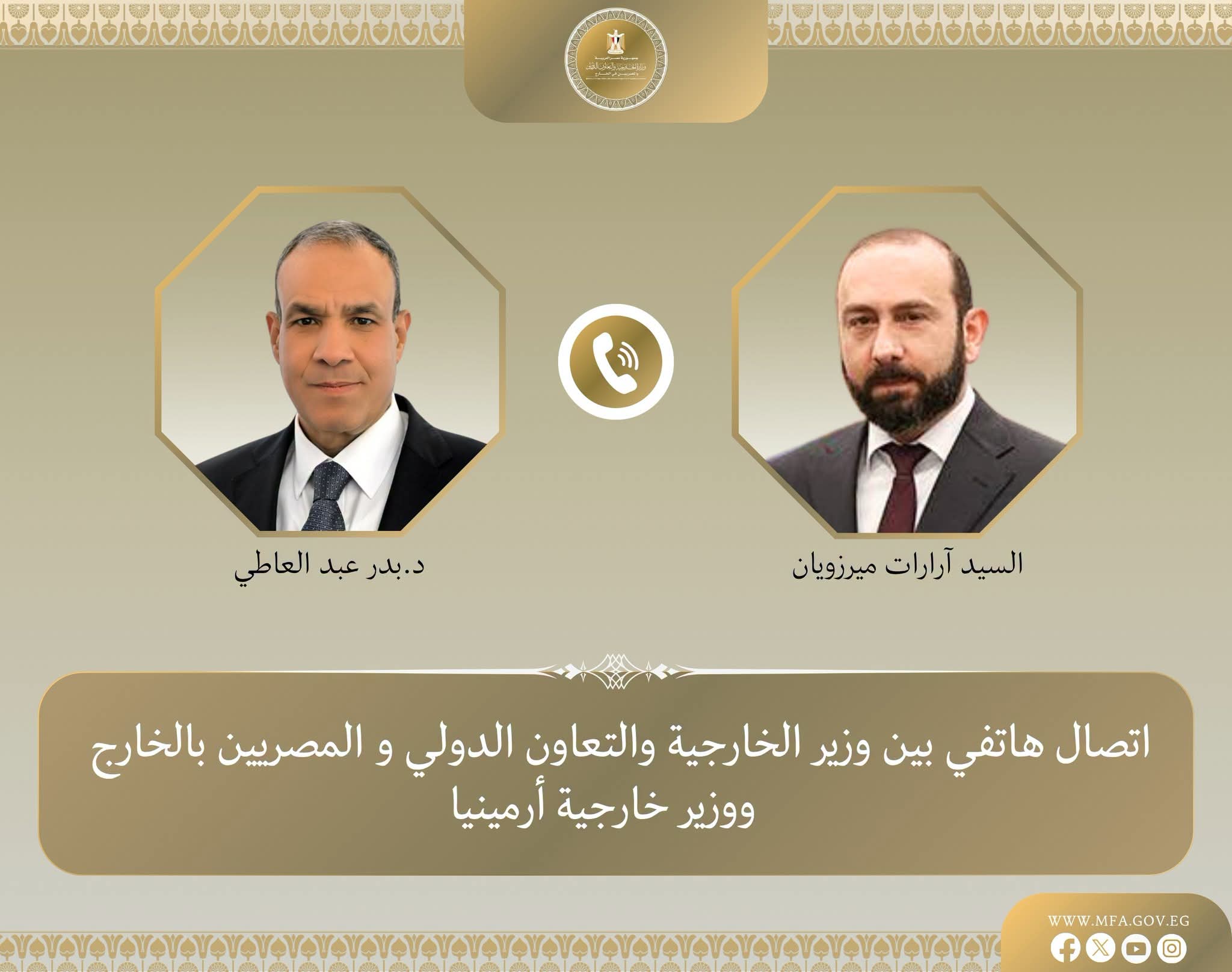 وزير الخارجية يتلقى اتصالا هاتفيا من نظيره الأرميني