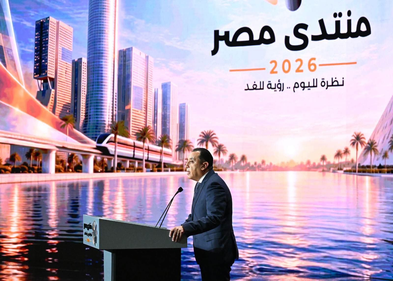 رئيس الوزراء المصري يعلن توصيات ومخرجات "منتدى مصر 2026"التي تحولت لتكليقات رئاسية والحكومة تلتزم بتنفيذها