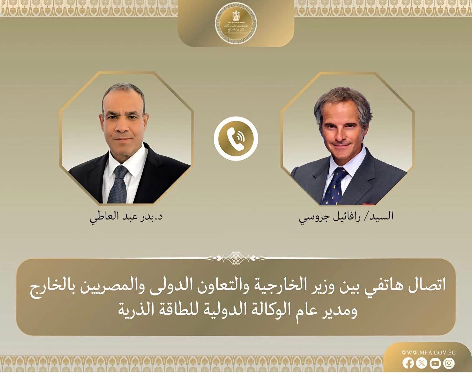اتصال بين وزير الخارجية المصرية والمدير العام للوكالة الدولية للطاقة الذرية لبحث التعاون الثنائي والقضايا الإقليمية