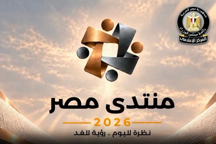 منتدى مصر 2026 يفتح ملفات بناء الإنسان وصناعة المستقبل